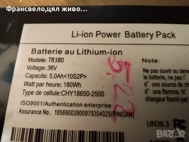 Нова батерия за електрически велосипед колело скутер тротинетка 36 волта 5 ампера , снимка 3 - Части за велосипеди - 49323573