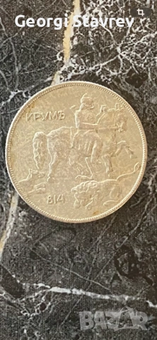 10 лв 1930 година , снимка 2 - Нумизматика и бонистика - 53632580