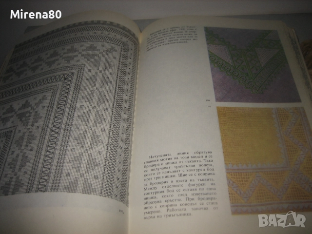 Везба - 1990 г., снимка 8 - Други - 52868947