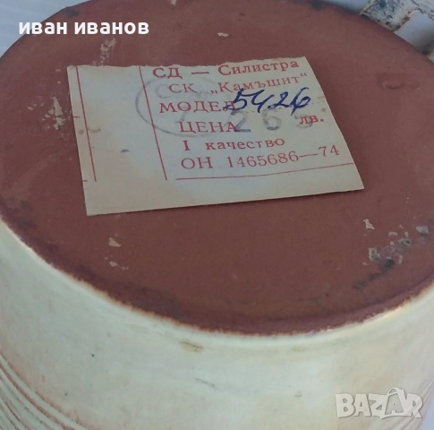 Ваза от соца, снимка 3 - Декорация за дома - 47242854