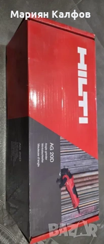 Ъглошлайф Hilti AG 150-20D, снимка 3 - Други инструменти - 53857292