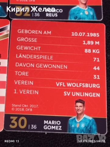 Колекционерски картички на футболисти МАРИО ГЬОТЦЕ,КЕВИН ТРАП, ЛИОН ГОРЕТЗКА 51033, снимка 15 - Колекции - 51703816