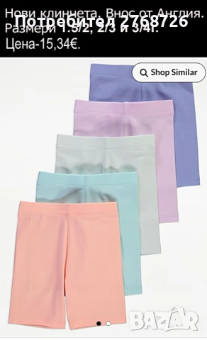 Нови дрехи, някои внос от Англия, САМО Размер 18/24м., снимка 5 - Други - 45233890