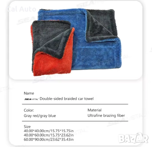 Попиваща микрофибърна кърпа за автомобил SEAMETAL , снимка 4 - Аксесоари и консумативи - 52284207