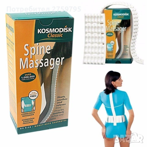 Масажор за гръб Космодиск Classic S p i n Massager две части, снимка 2 - Масажори - 53418922