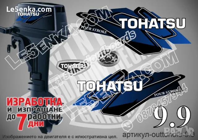 TOHATSY 120 hp four stroke ТОХАТСУ извънбордови двигател стикери надписи лодка яхта, снимка 4 - Аксесоари и консумативи - 47035300