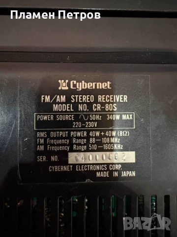 CYBERNET CR-80 S 80 W (без изкривявания), снимка 4 - Аудиосистеми - 52910008