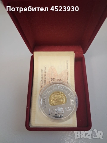 Нова монета Хан крум