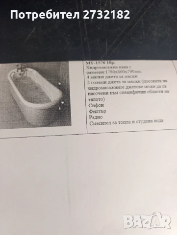 Джакузи, снимка 3 - Други стоки за дома - 53079495