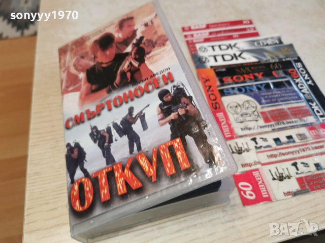 СМЪРТОНОСЕН ОТКУП 1603261752LCHERY1, снимка 13 - Други жанрове - 53862637