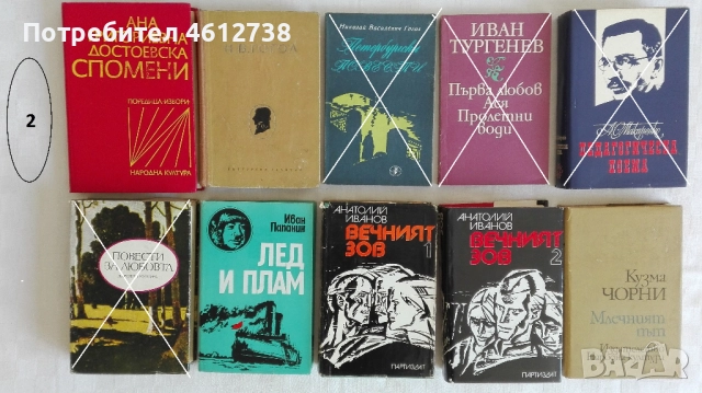 Книги - руски автори /има и на руски език/ - намаление 20%, снимка 2 - Художествена литература - 51945162
