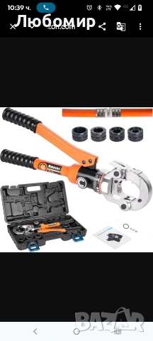 AMZCNC Професионални клещи за кримпване TH-contour 16-20-26-32 комплект прес инструмент с , снимка 9 - Други инструменти - 53855421