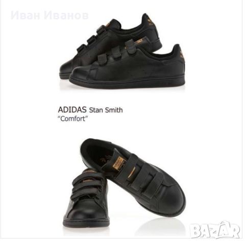 маратонки Adidas Stan Smith CF  номер 45 ,5-46, снимка 2 - Маратонки - 45197540