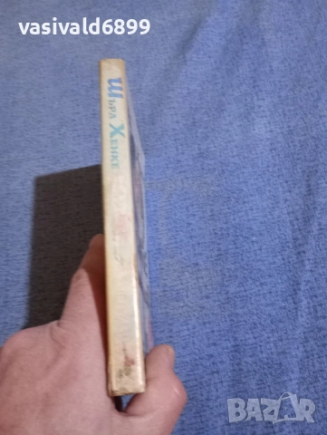 Шърл Хенке - Условие за капитулация , снимка 2 - Художествена литература - 52938742