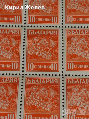 Пощенски марки 100 броя България 10 стотинки ПЛОДОВЕ чисти без печат за КОЛЕКЦИОНЕРИ 44441, снимка 3 - Филателия - 45314667