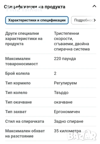 Ел.Тротинетка TOMOLOO L1 PRO, снимка 11 - Велосипеди - 54004374