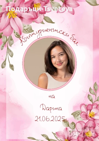 Магнити със снимка , снимка 4 - Декорация за дома - 50721738