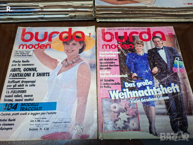 56бр Списания Burda 1983 - 1995г  1,5евро/бр, снимка 15 - Списания и комикси - 54019155