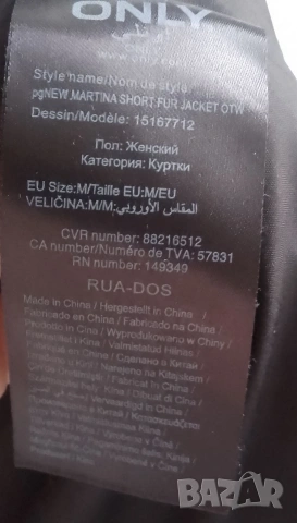 късо палто , снимка 4 - Палта, манта - 53025528