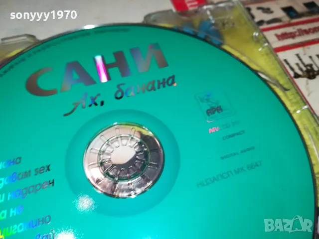 САНИ-АХ,БАНАНА 2000г АРА МЮЗИК-ОРИГИНАЛЕН ДИСК 1904251816, снимка 11 - CD дискове - 49961973