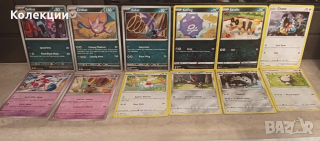 Разнообразие от карти на Покемон Pokémon cards ЧАСТ 10, снимка 8 - Колекции - 52173067