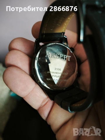 часовник Аксепт