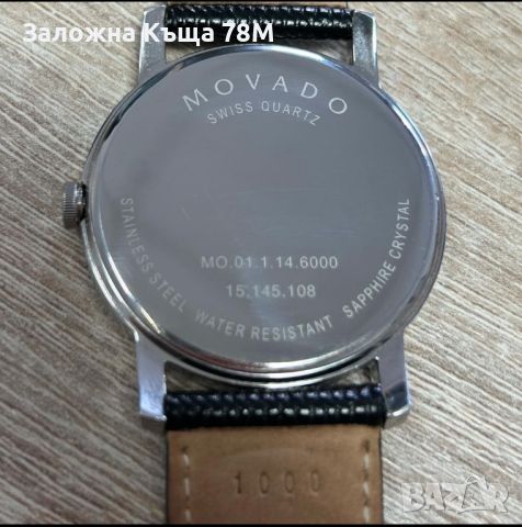 Швейцарски Мъжки Часовник Movado, снимка 9 - Мъжки - 45904248