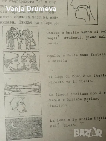 задочен курс по италиански - Бианка Бавиери, снимка 3 - Чуждоезиково обучение, речници - 47093409