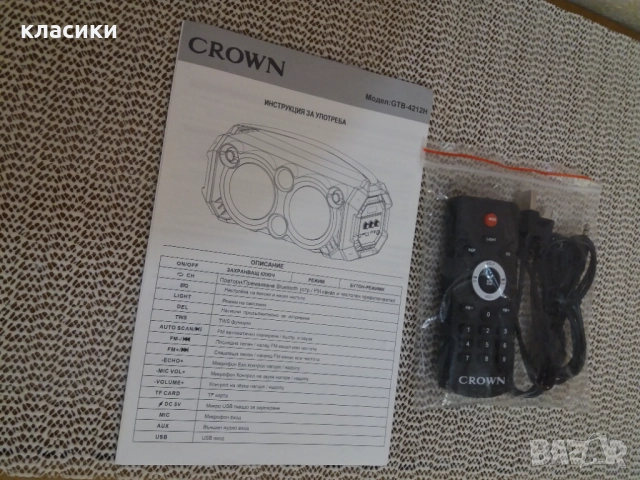 Радио парти  CROWN GTB-4212 H., снимка 15 - Радиокасетофони, транзистори - 52249828