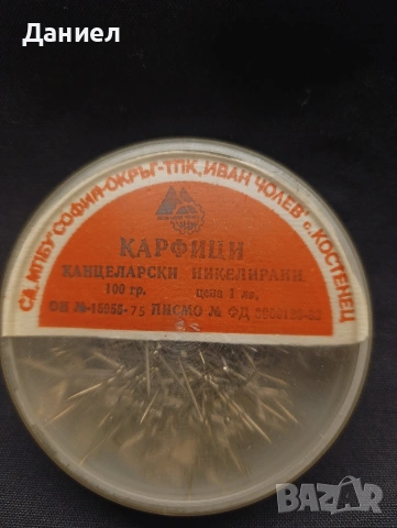 Кърфици от соца Нови, снимка 2 - Антикварни и старинни предмети - 53841965