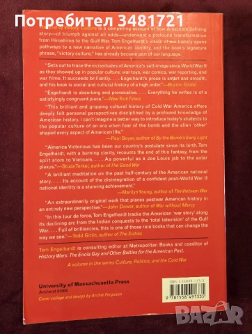 Краят на себеразбирането като победители / The End of Victory Culture, снимка 4 - Художествена литература - 53747949