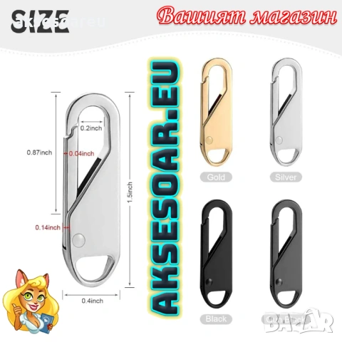 Нови 20 бр. метални подвижни дръжки за ципове за незабавен ремонт „Направи си сам“ замяна на дрехи, снимка 7 - Други - 53109547