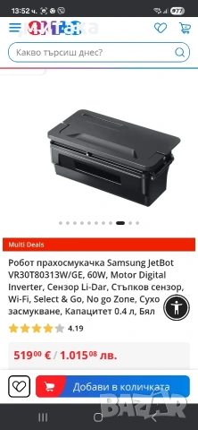 , samsung jet bot робот прахосмукачка , снимка 7 - Прахосмукачки - 53592941