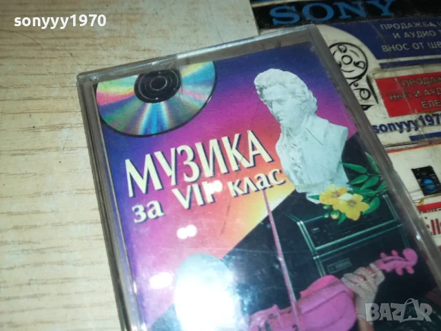 МУЗИКА ЗА 7 КЛАС-6 1807251040, снимка 4 - Аудио касети - 51060033