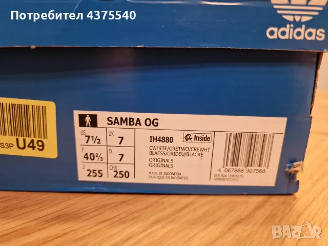 Adidas SAMBA OG, снимка 7 - Кецове - 49022262