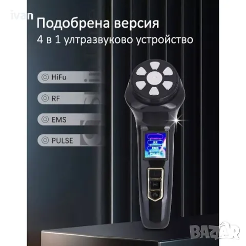 Уред за дълбок лифтинг SkinTime Mini Hifu Premium, EMS, RF радиочестота, За лице и тяло, снимка 5 - Други - 49919608