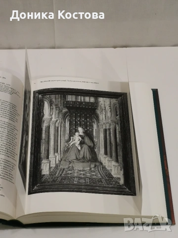 Книга, снимка 5 - Други - 53377624