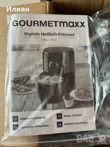 Фритюрник с горещ въздух Gourmetmaxx HIC-AF-8062D1, снимка 12 - Фритюрници - 53862362