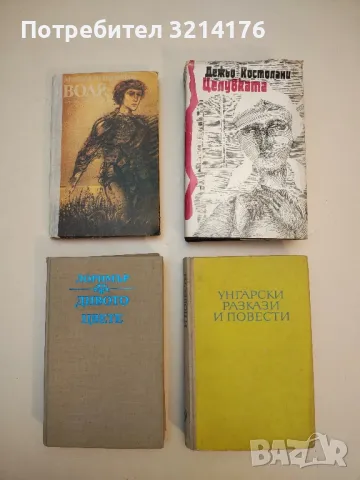 Победа. Книга 3. Потсдам 1945. Хелзинки 1975 - Александър Чаковски, снимка 3 - Художествена литература - 50190117