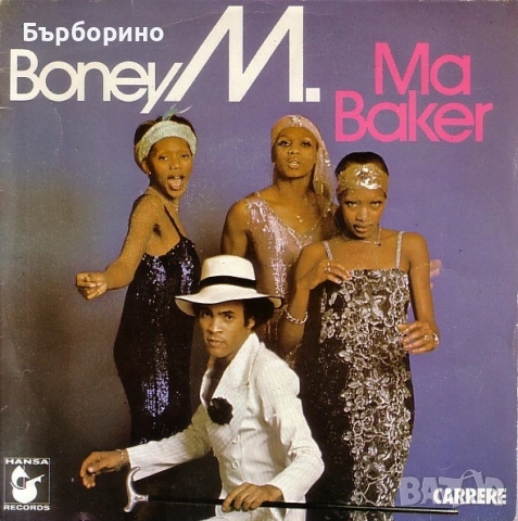 Бони М-7 сингли