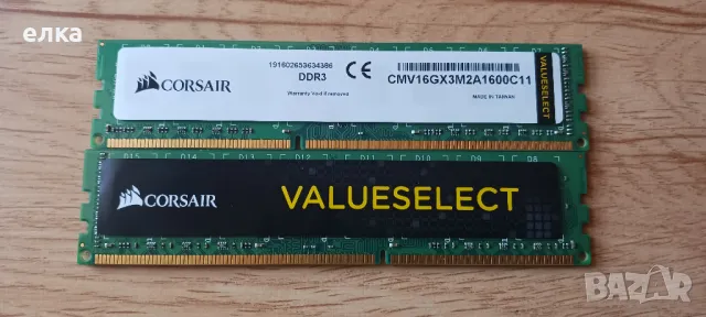 Рам 16GB (2x8GB) DDR3, снимка 1 - RAM памет - 47790604