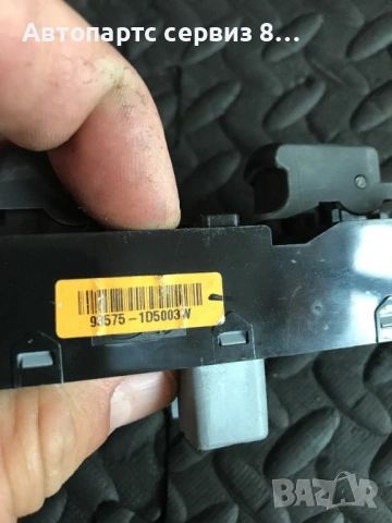 бутон за стъклоповдигач за предна лява врата за KIA Carens (2006-2010) 93575-1D5003W, 202005520, снимка 4 - Части - 53132286