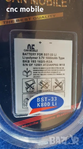 Батерия Sony Ericsson BST-33 - Sony Ericsson K800 - Sony Ericsson K810 - Sony Ericsson W880, снимка 2 - Оригинални батерии - 15547375