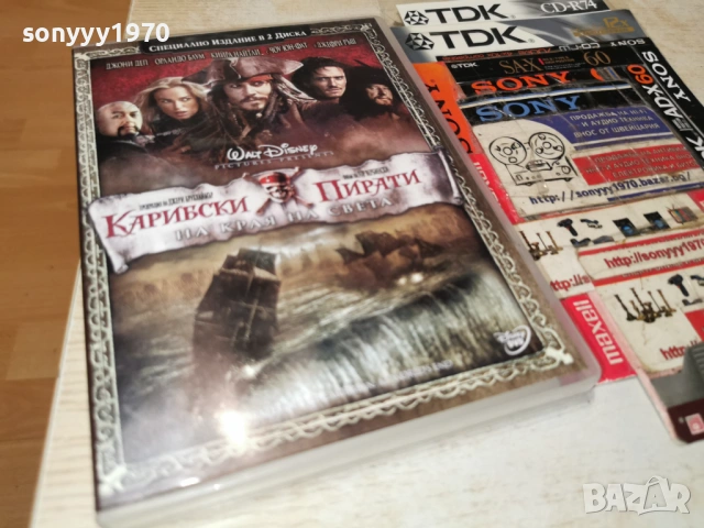 КАРИБСКИ ПИРАТИ ДВД 1701261848, снимка 5 - DVD филми - 53134462