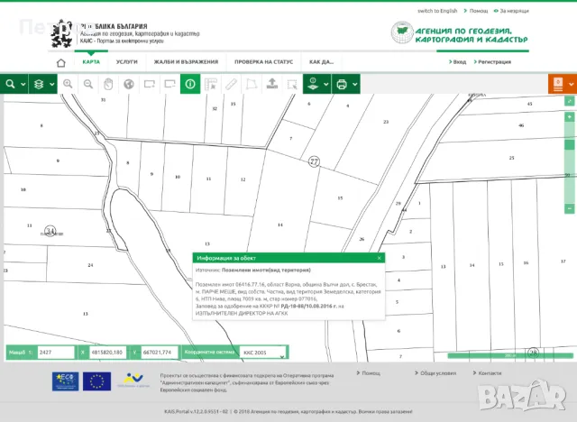 Земеделска земя 34дк. с.Брестак 6 кат., снимка 4 - Земеделска земя - 47930347