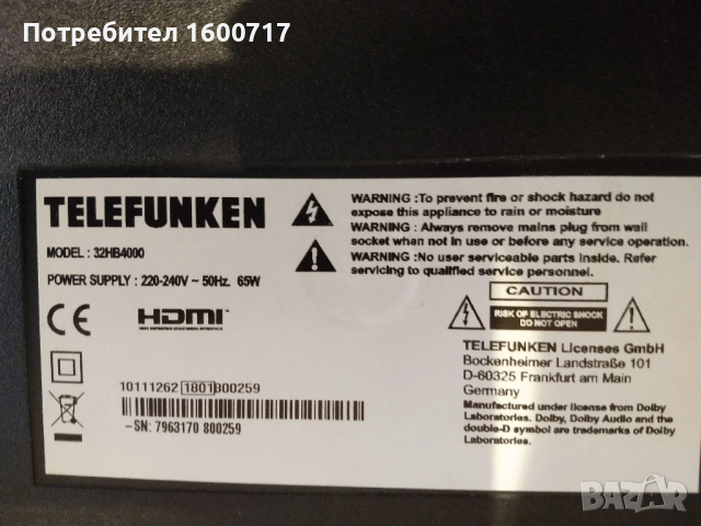 Телевизор Telefunken, снимка 5 - Телевизори - 53992366