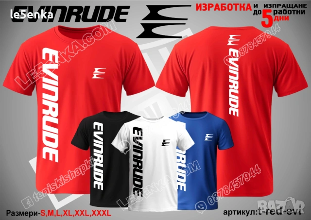 EVINRUDE тениска и шапка, снимка 11 - Тениски - 36082999