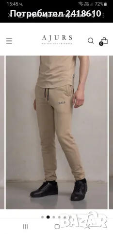 BALR. Pant Mens Size M НОВО! ОРИГИНАЛ! Мъжко Долнище!, снимка 3 - Спортни дрехи, екипи - 48214038