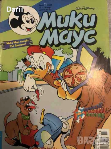 Мики Маус. Бр. 11 / 2000