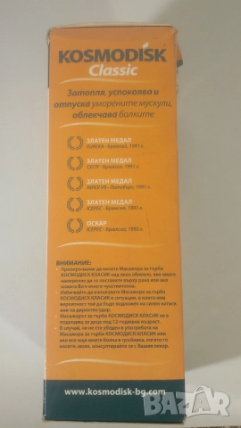 Kosmodisk Classic масажор за гърба + масажор за кръста, снимка 3 - Масажори - 51832802